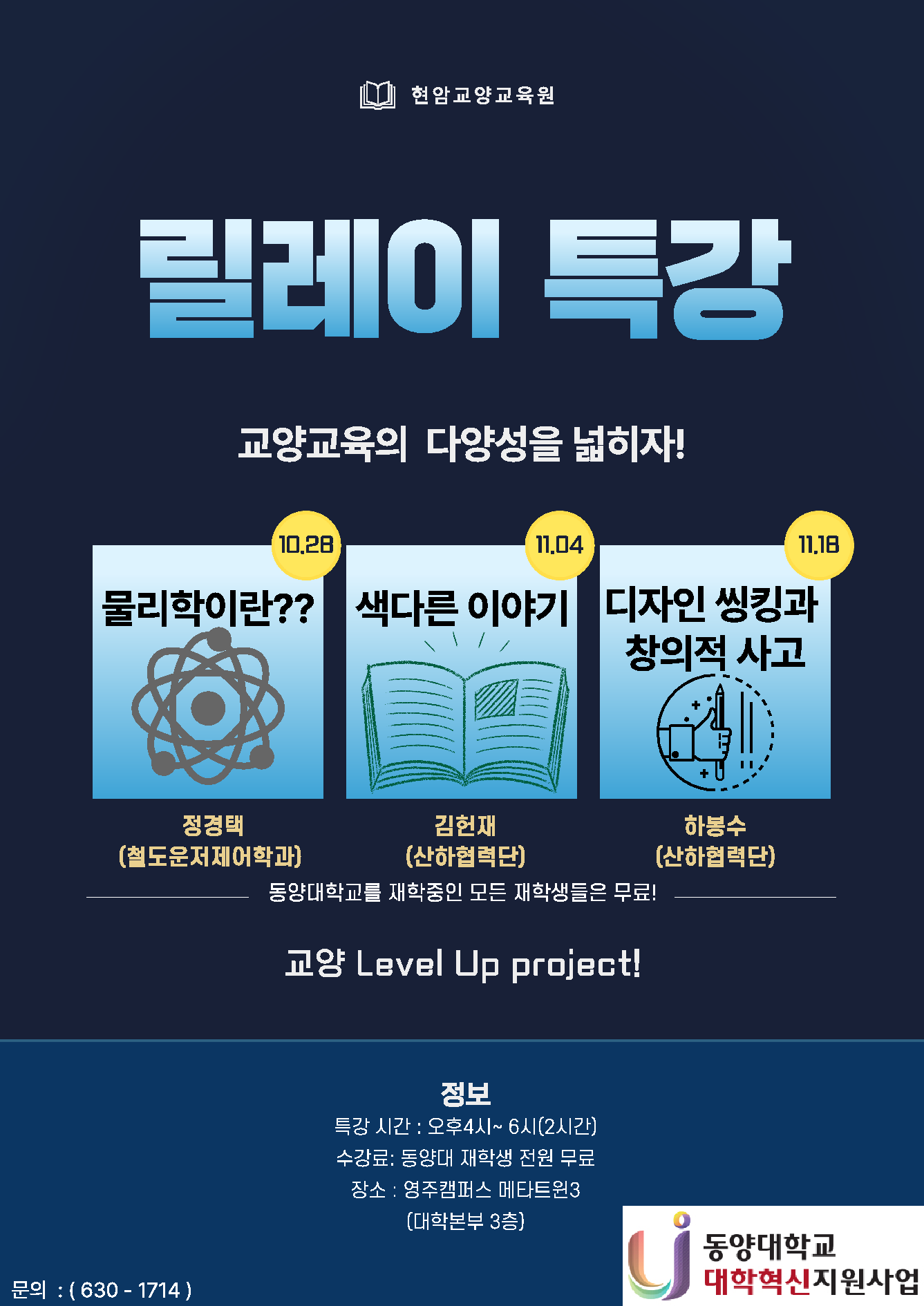 전재원_10월_서포터즈_활동 원본 파일_1.png