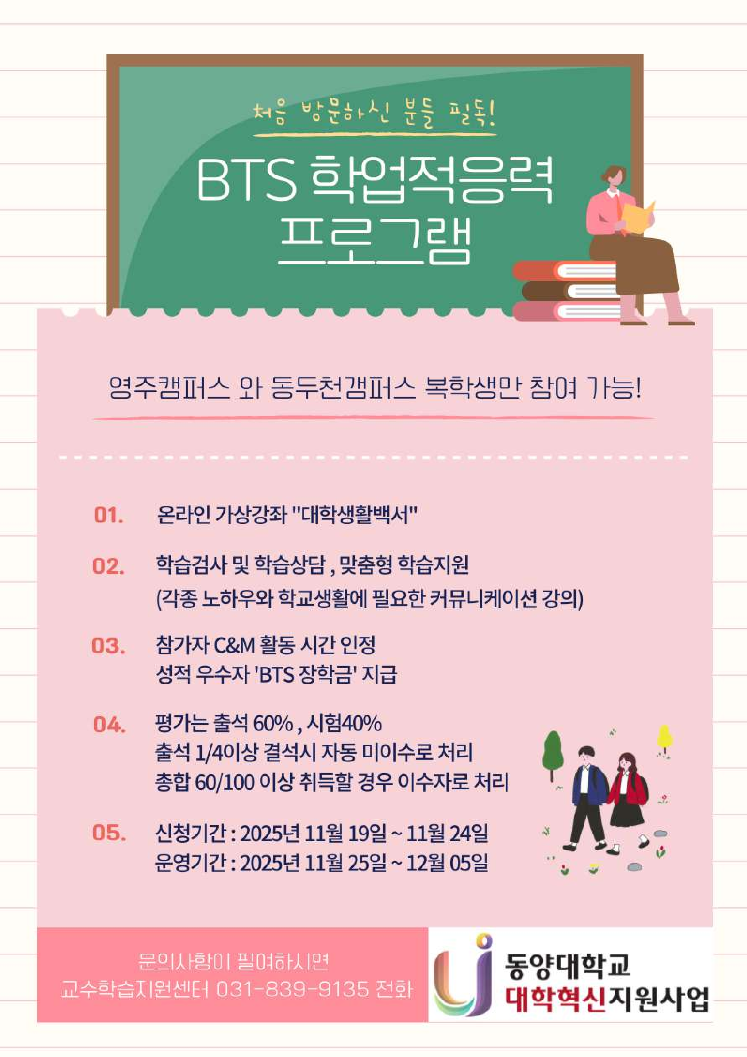 전재원_11월_서포터즈_활동 원본 파일_1.png