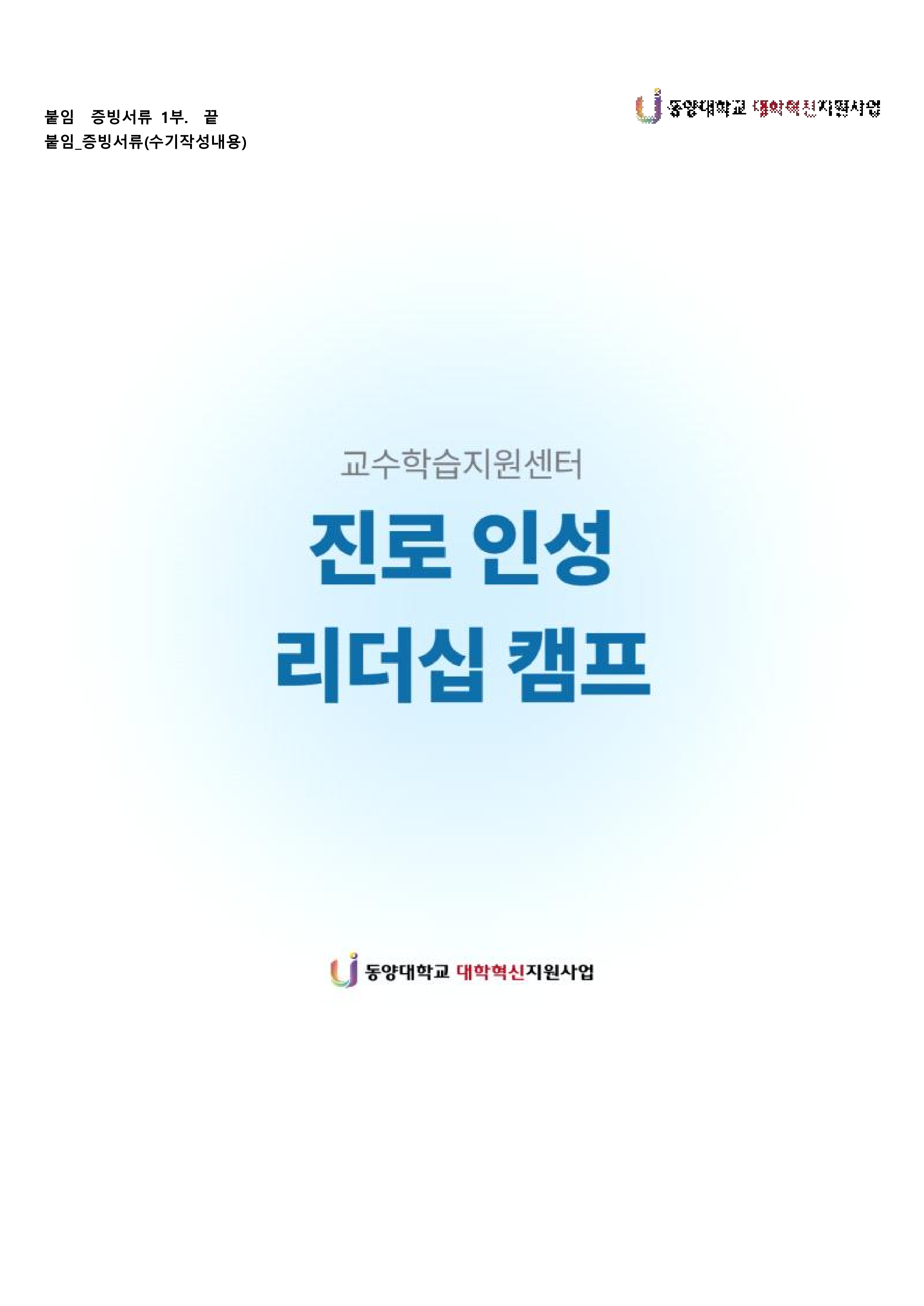 김다혜_11월_서포터즈 활동 일지_1.png