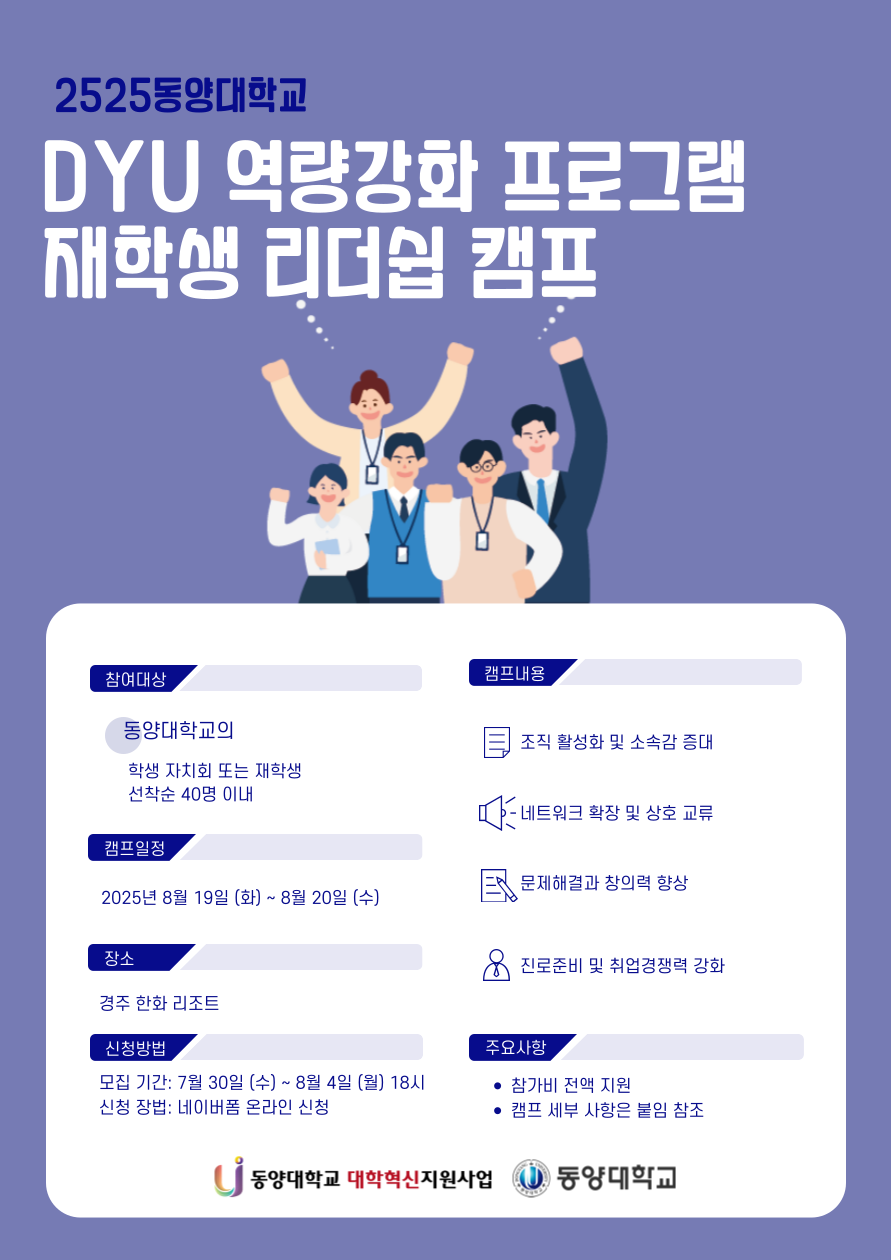 역량강화프로그램(이수진).png