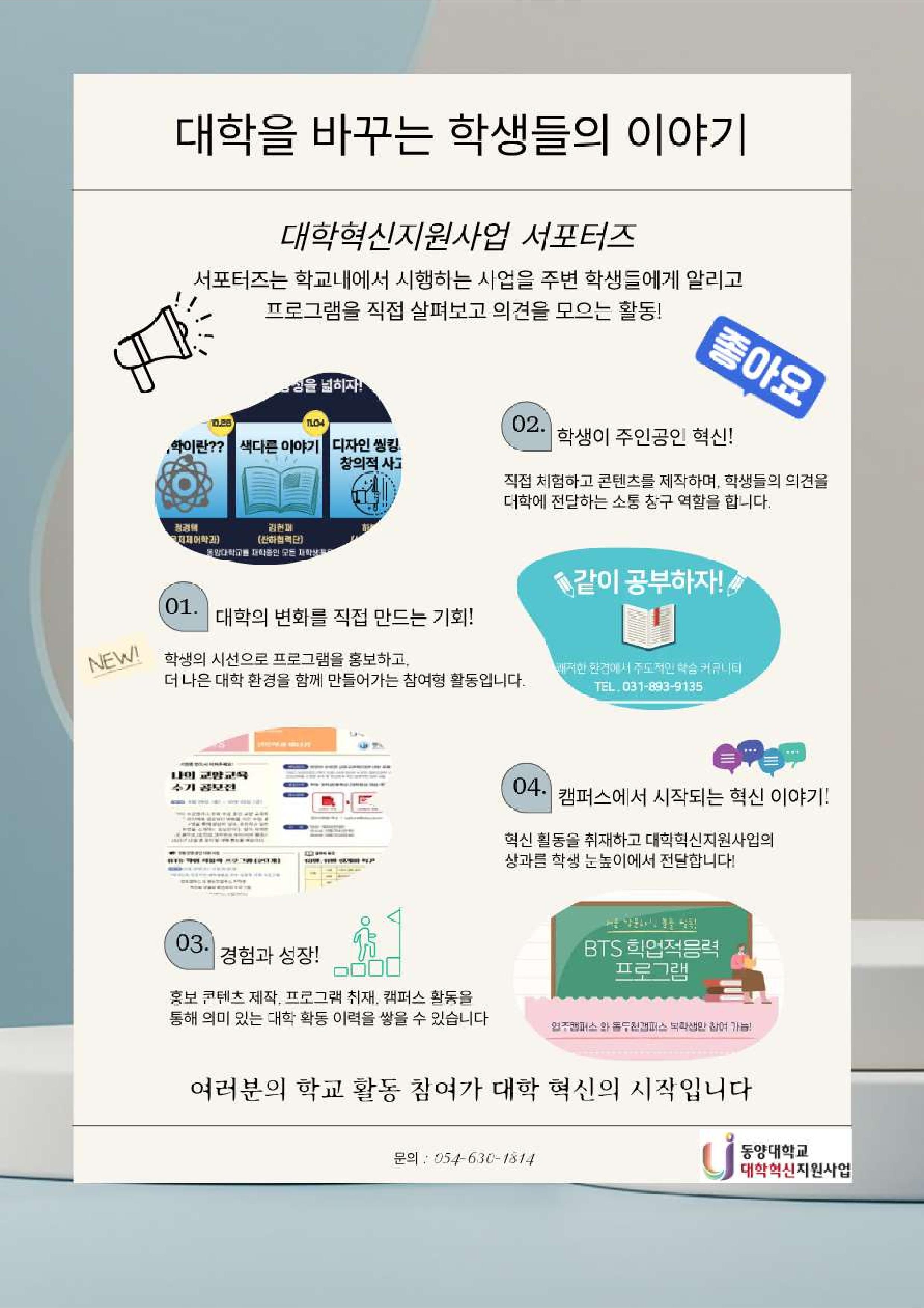 전재원_12월_서포터즈_활동 원본 파일_1.jpg