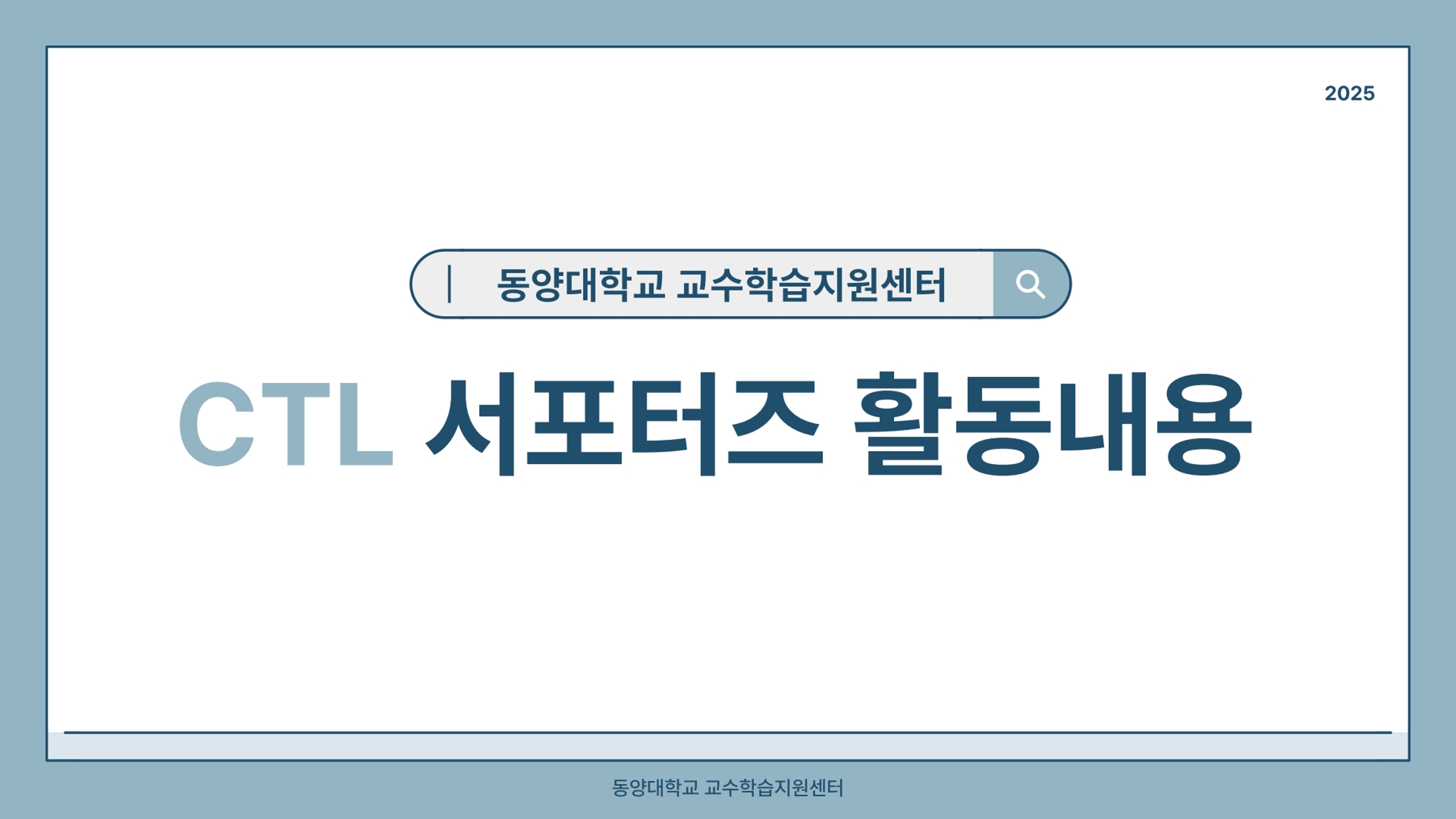 CTL 서포터즈 활동 보고서.jpg