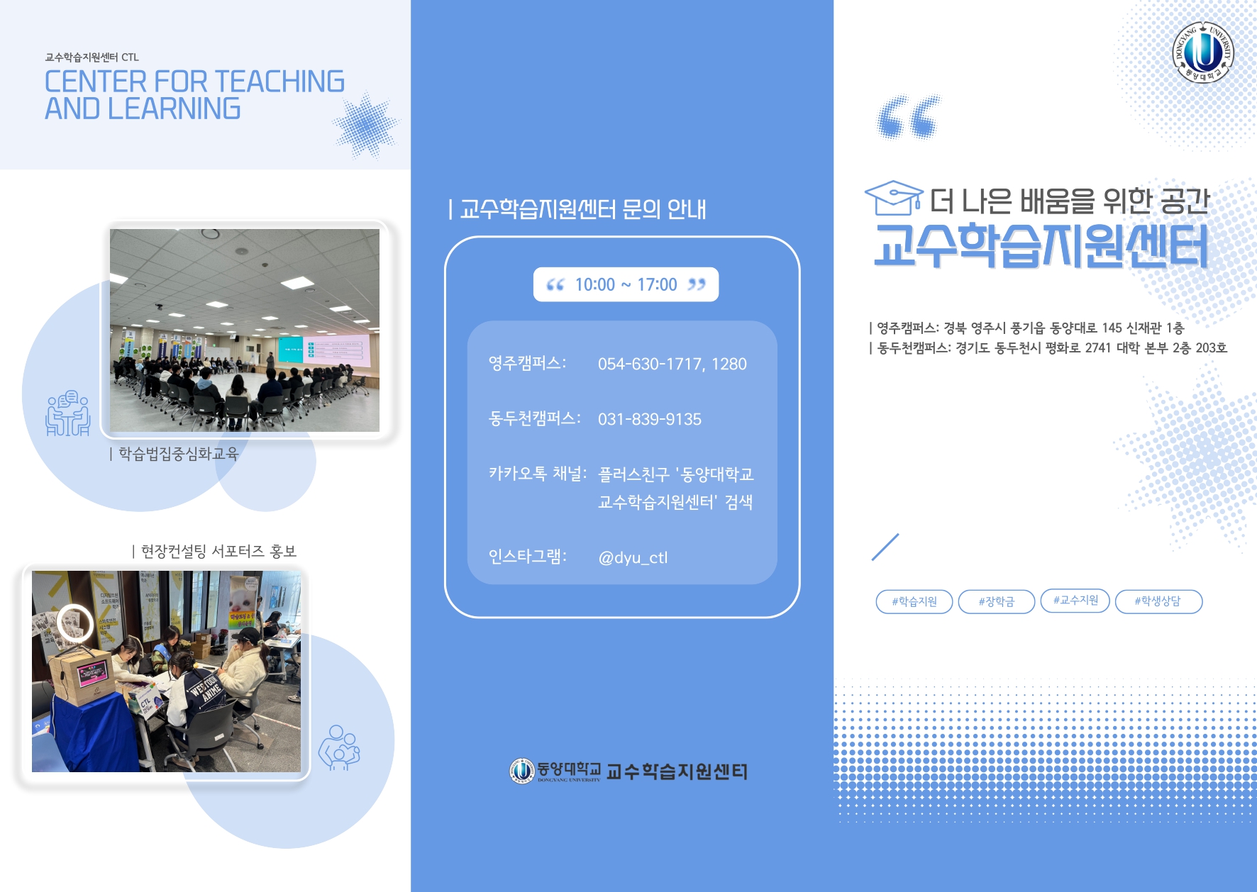 2026 대동제 리플렛.jpg