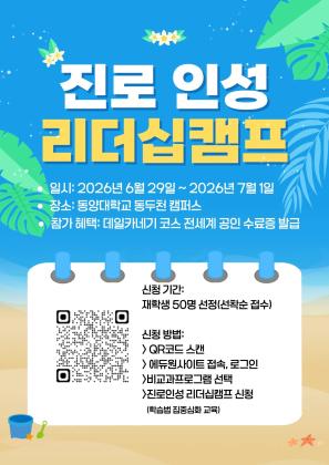 2026 학습법집중심화교육 포스터.jpg