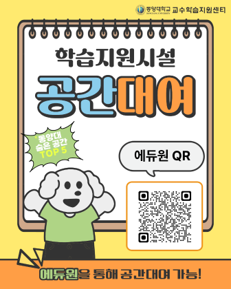 학습지원시설 공간대여1.png